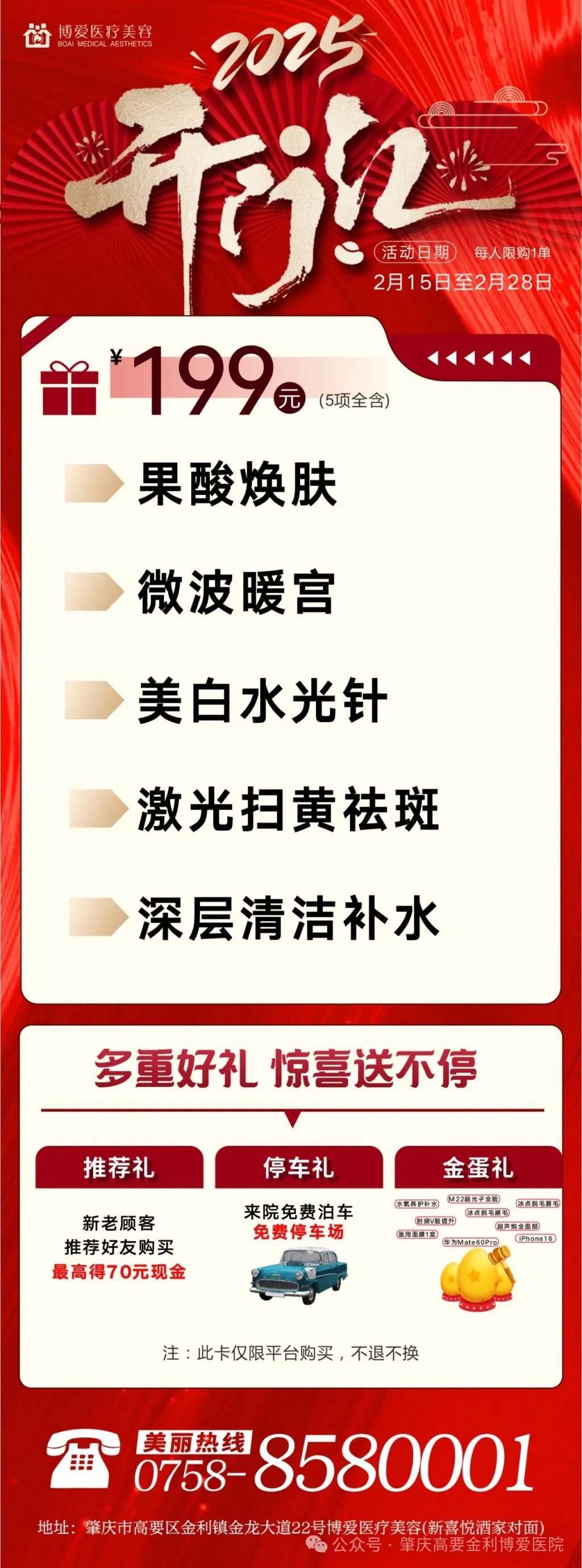 微信图片_20250215172438.jpg